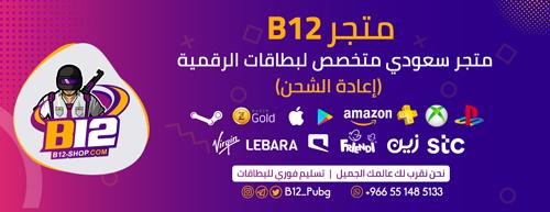 أسرع وأرخص متجر لشحن شدات — صورة 2