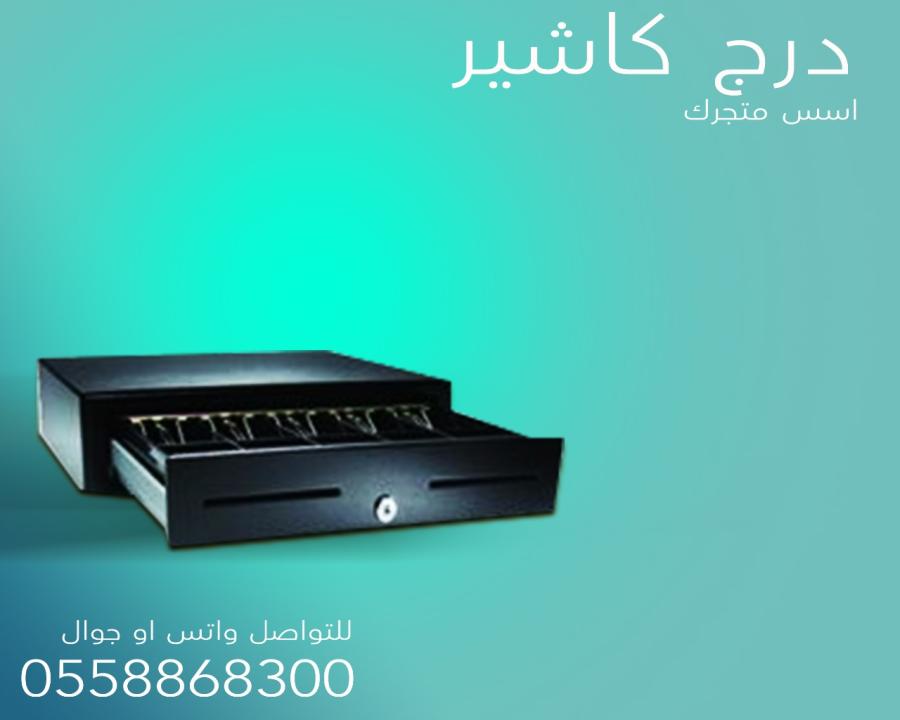 جهاز الكاشير — صورة 3