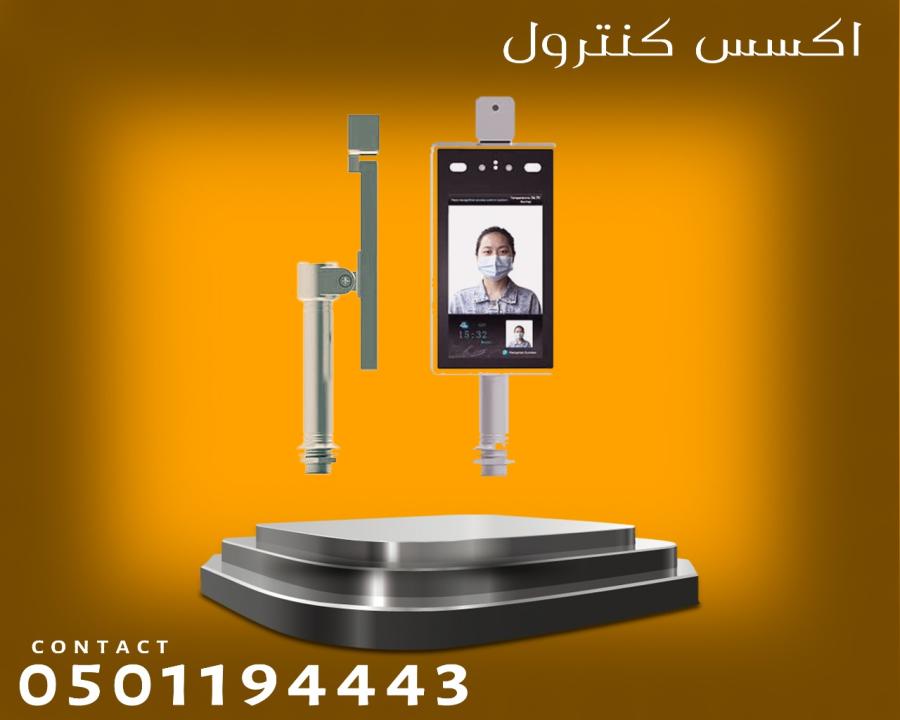 اكسس كنترول — صورة 3