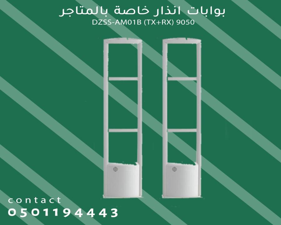  بوابات الإنذار للمتاجر — صورة 1
