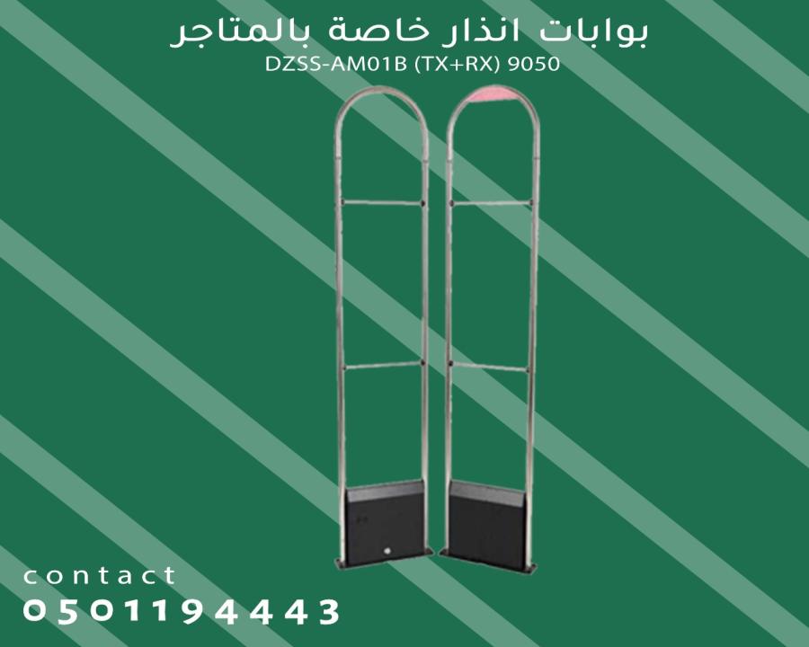  بوابات الإنذار للمتاجر — صورة 5