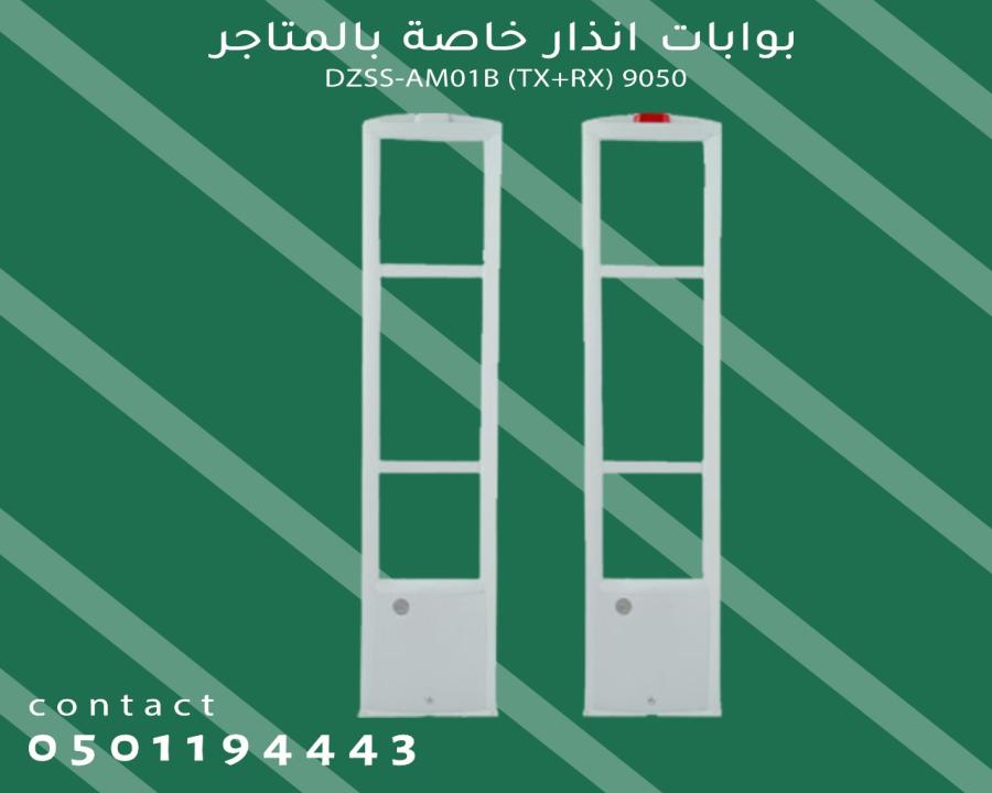  بوابات الإنذار للمتاجر — صورة 7