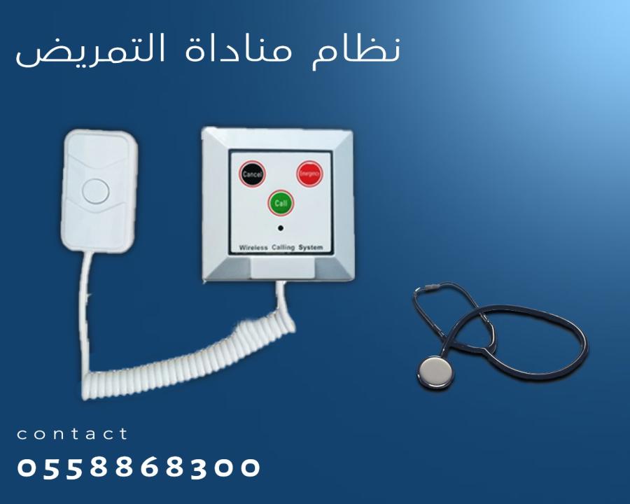 جهاز البيجر للمستشفيات — صورة 4