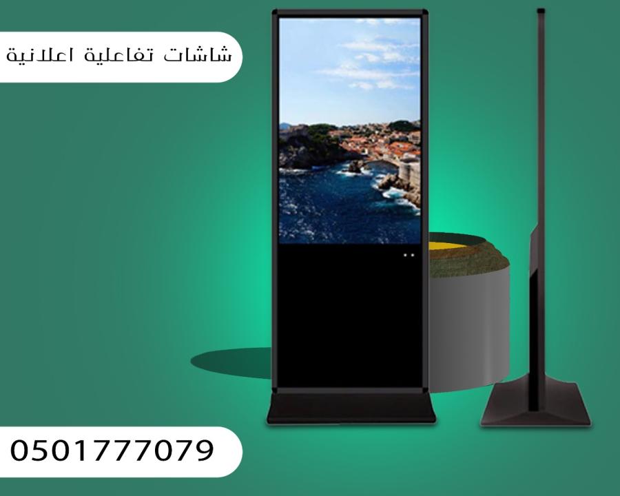 شاشات عرض تفاعلية باللمس — صورة 2