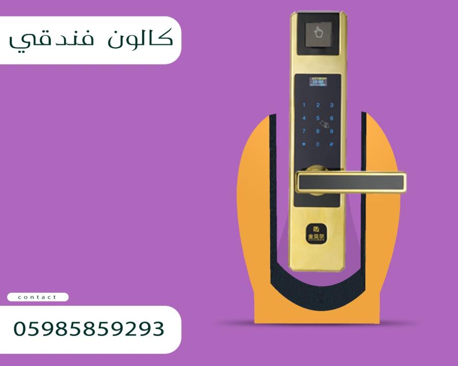 أقفال وكوالين حديثة — صورة 1