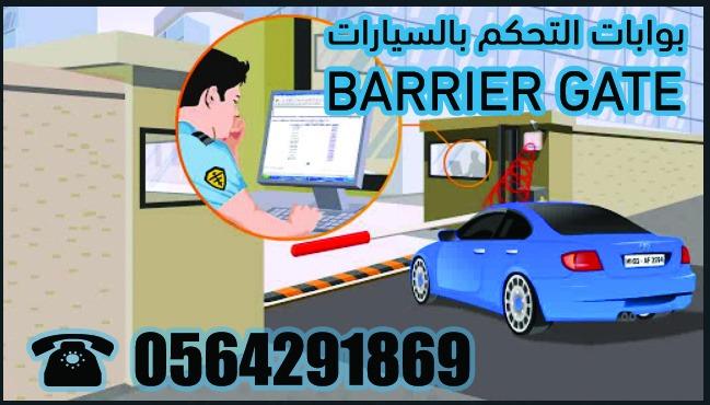 انظمة مواقف السيارات — صورة 1