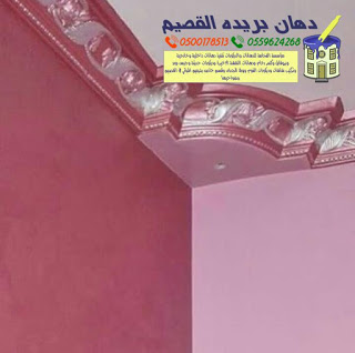رقم معلم ديكورات ودهانات — صورة 5