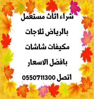شراء مكيفات مستعمله اتصل — صورة 1