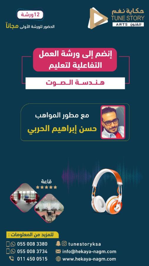 البدء في التسجيل في الورش — صورة 2