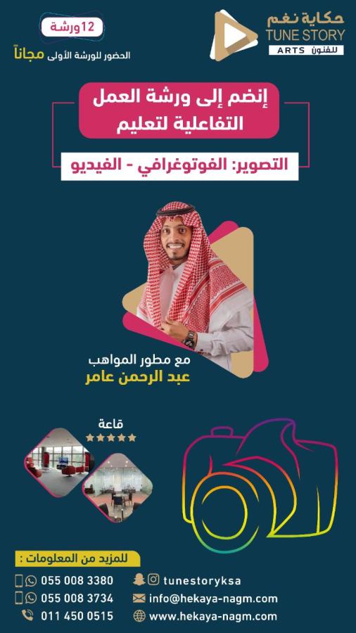 البدء في التسجيل في الورش — صورة 3