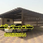 محلات تركيب مظلات — صورة 4