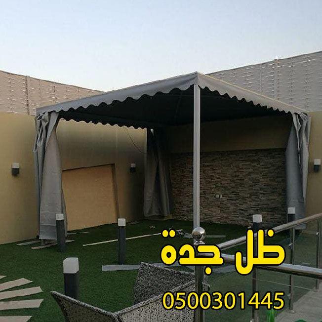 مضلات ظل جدة — صورة 1