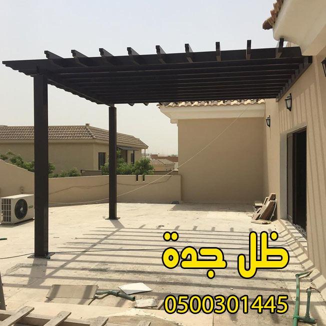 مضلات ظل جدة — صورة 4