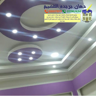 معلم ديكورات القصيم — صورة 1