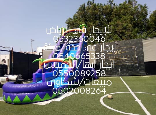 تأجير نطيطات .. نطيطات — صورة 4