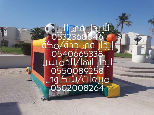 تأجير نطيطات .. نطيطات — صورة 3