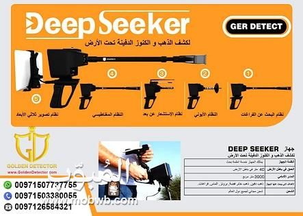 جهاز كشف الذهب الألماني — صورة 1