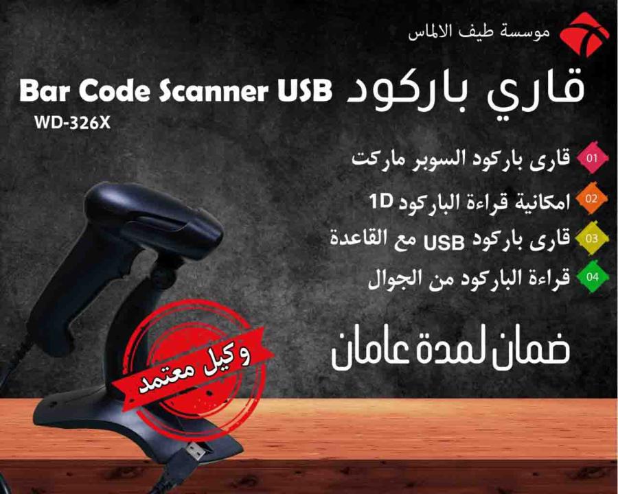 تخفيضات علي اجهزة الكاشير — صورة 2