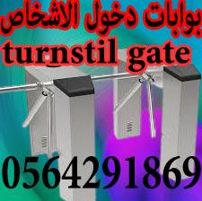 بوابة الافراد الالكترونية — صورة 1