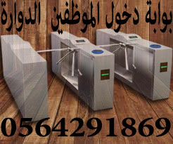 بوابة الافراد الالكترونية — صورة 2