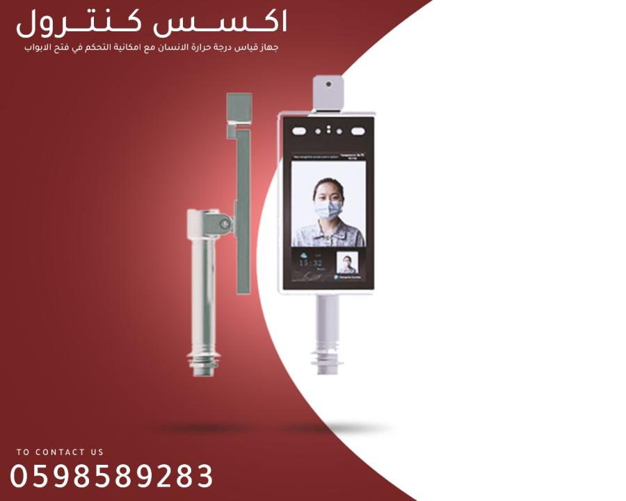 الاكسس كنترول بسعر ممبز — صورة 2