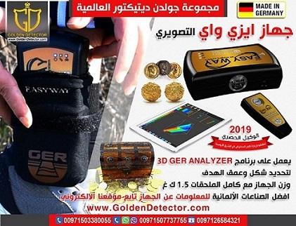 جهاز ايزي واي سمارت — صورة 4