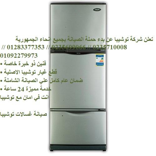 صيانة توشيبا — صورة 1