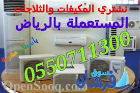 شراء الاثاث المستعمل — صورة 1