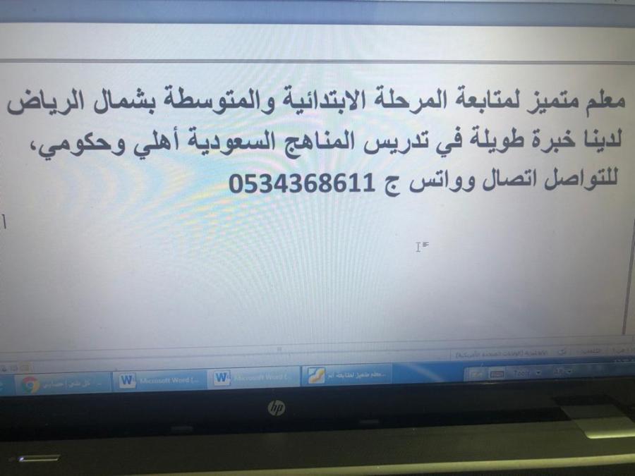 معلم متابعة وتأسيس