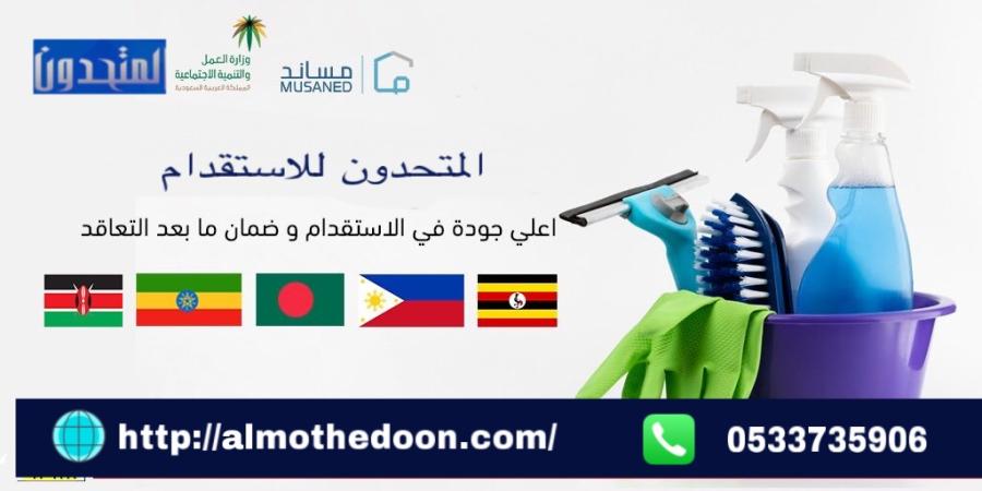 شركة المتحدون — صورة 1