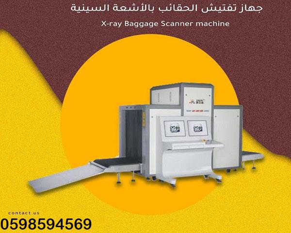 X Ray — صورة 1
