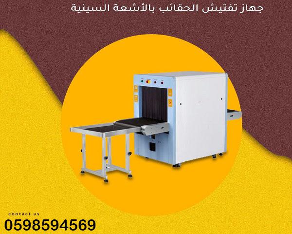 X Ray — صورة 2