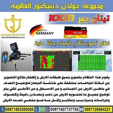 جهاز كشف المعادن النفيسة — صورة 3