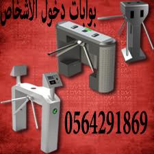 بوابة دخول وخروج الاشخاص — صورة 1