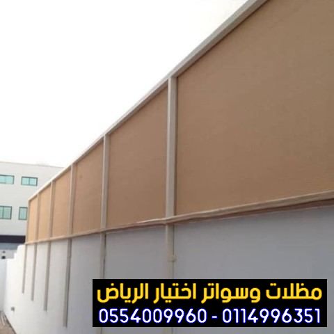 احدث اشكال سواتر قماش بال — صورة 5