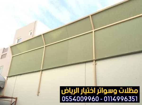 احدث اشكال سواتر قماش بال — صورة 3