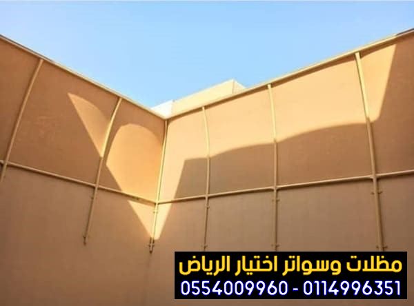 احدث اشكال سواتر قماش بال — صورة 4