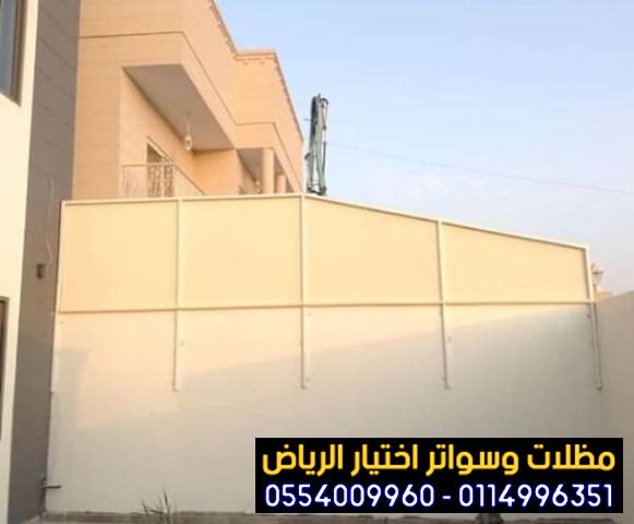 احدث اشكال سواتر قماش بال — صورة 1