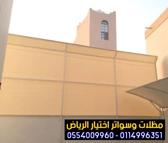 احدث اشكال سواتر قماش بال — صورة 2