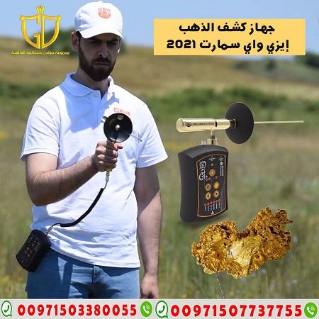 جهاز كشف الذهب الاصغر — صورة 1