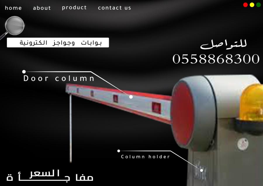 بوابات الكترونية — صورة 4