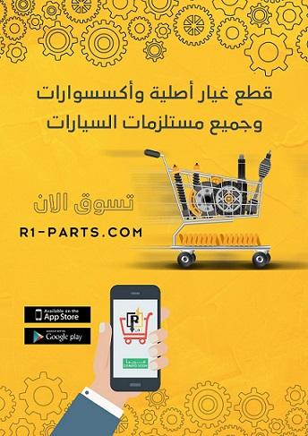 متجرالريادة المتخصصة — صورة 1
