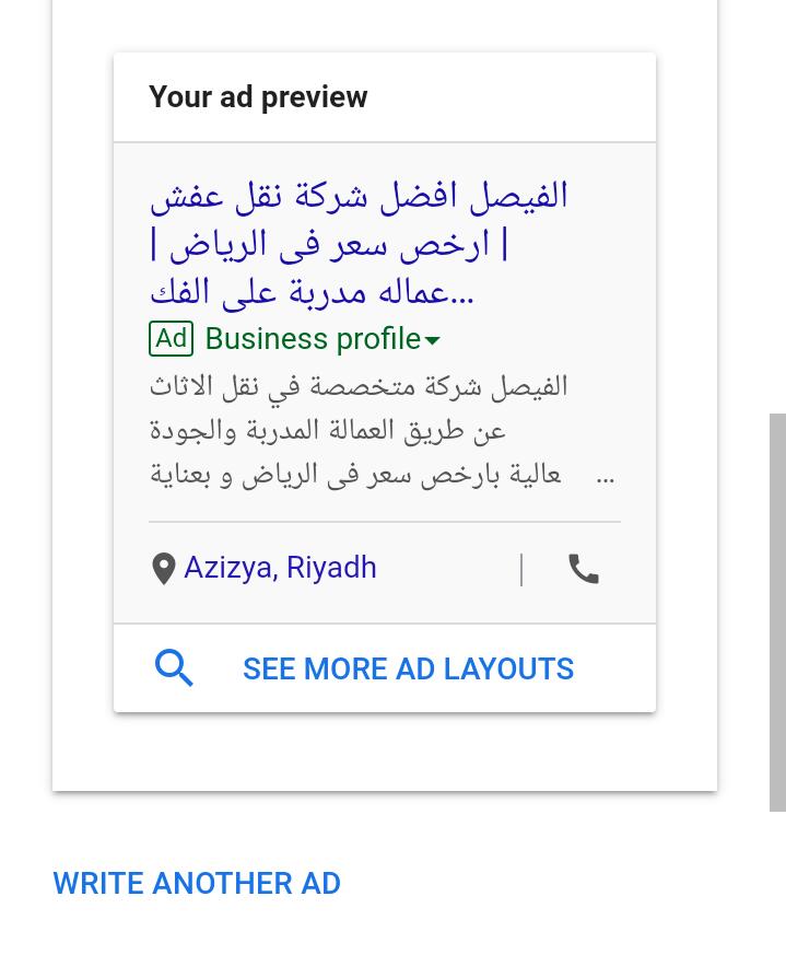 الرياض حي الشفا — صورة 5