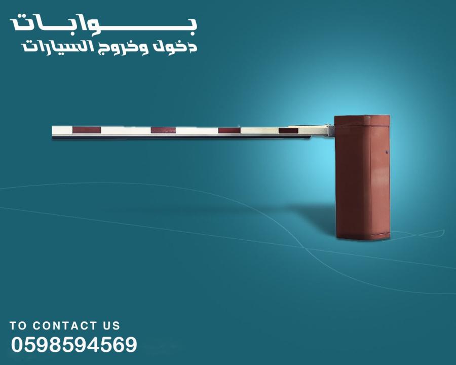 بوابات السيارات — صورة 2