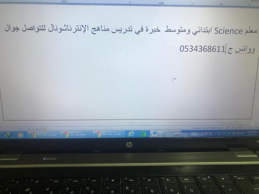 معلم science