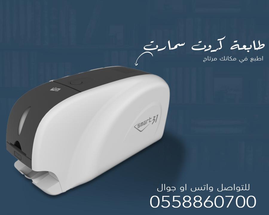 طابعات الكروت البلاستيكية — صورة 2