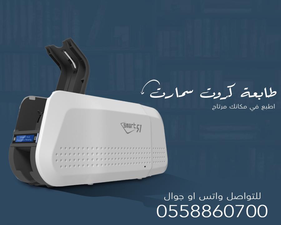 طابعات الكروت البلاستيكية — صورة 1