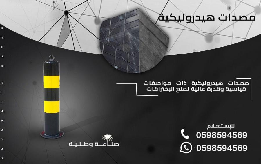 المصدات الامنية و الحواجز — صورة 3