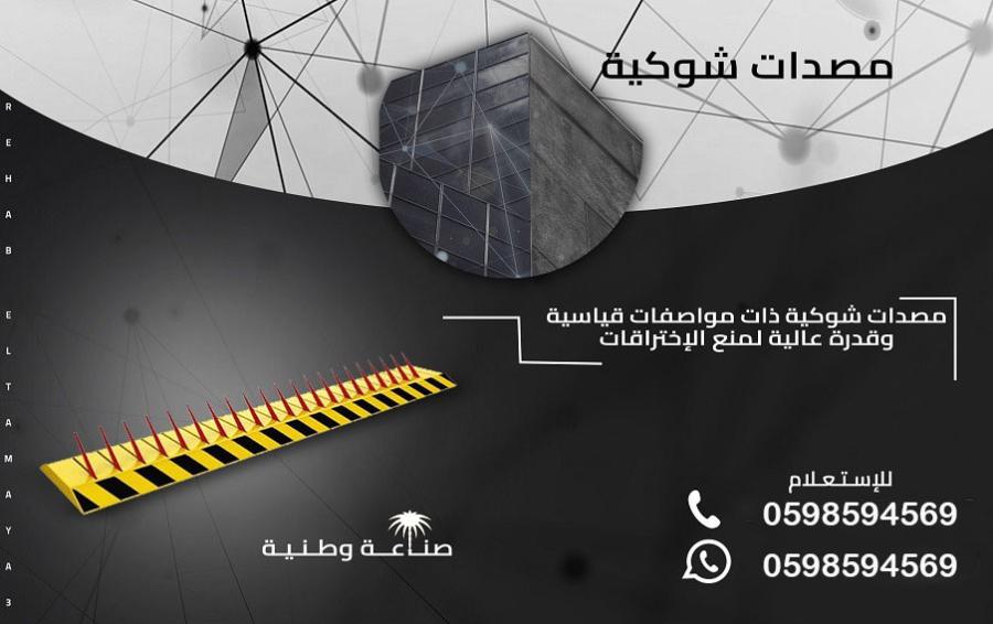 المصدات الامنية و الحواجز — صورة 1