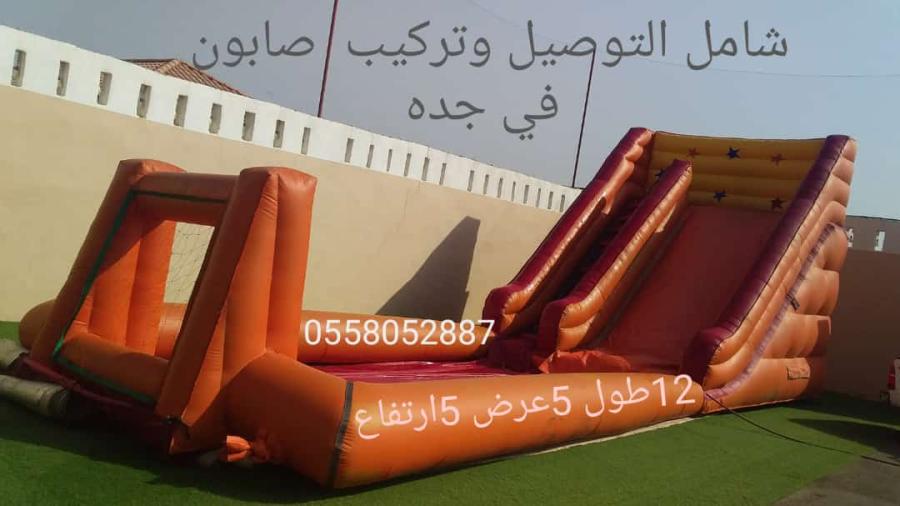 تأجير نطيطات زحاليق — صورة 1